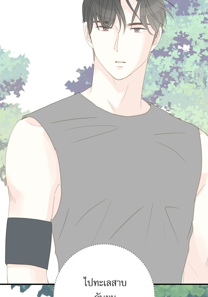 แว่วเสียงรักในฤดูร้อน (ฉบับปรับปรุง) - หน้า 59