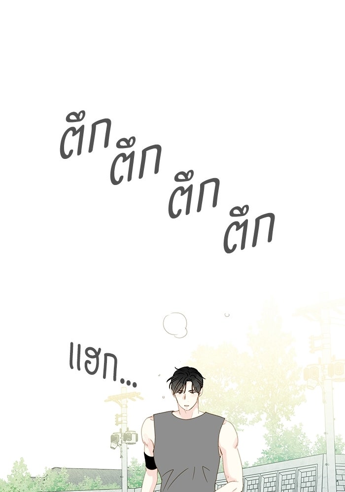 แว่วเสียงรักในฤดูร้อน (ฉบับปรับปรุง) - หน้า 6