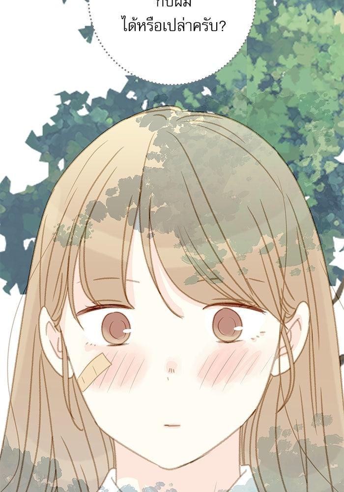 แว่วเสียงรักในฤดูร้อน (ฉบับปรับปรุง) - หน้า 60