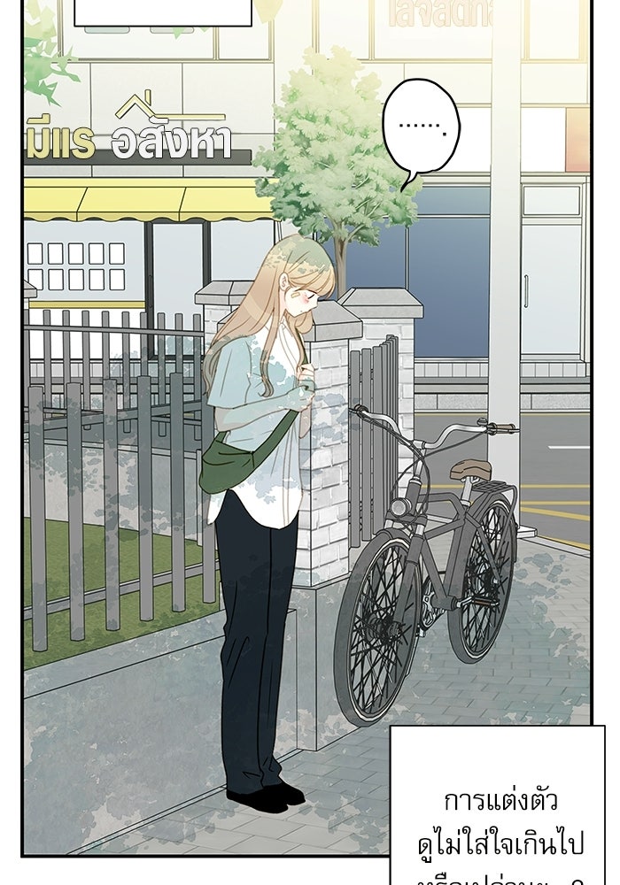 แว่วเสียงรักในฤดูร้อน (ฉบับปรับปรุง) - หน้า 62