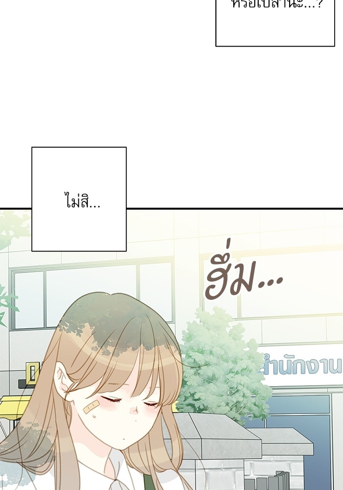 แว่วเสียงรักในฤดูร้อน (ฉบับปรับปรุง) - หน้า 63