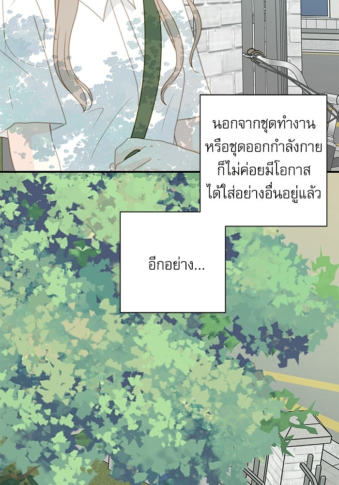 แว่วเสียงรักในฤดูร้อน (ฉบับปรับปรุง) - หน้า 64