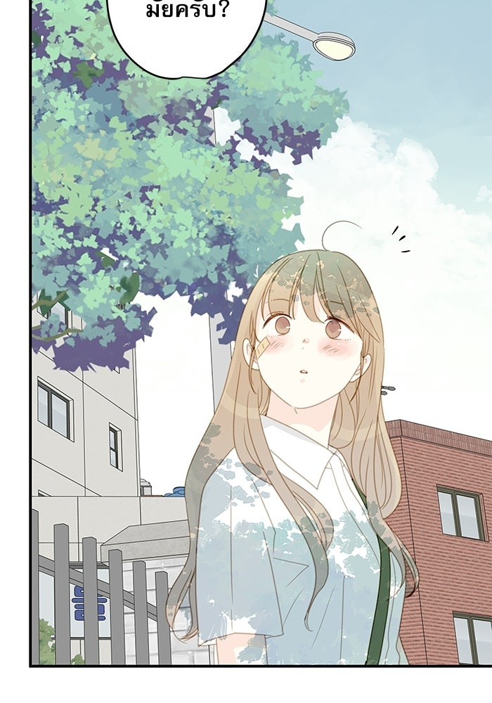 แว่วเสียงรักในฤดูร้อน (ฉบับปรับปรุง) - หน้า 67