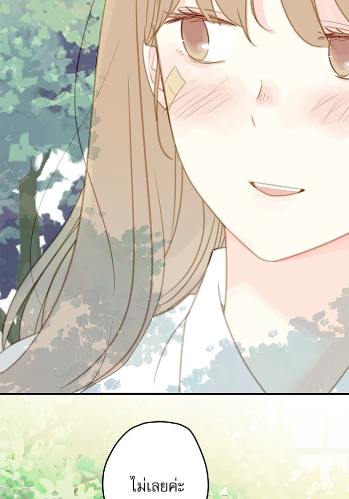 แว่วเสียงรักในฤดูร้อน (ฉบับปรับปรุง) - หน้า 70