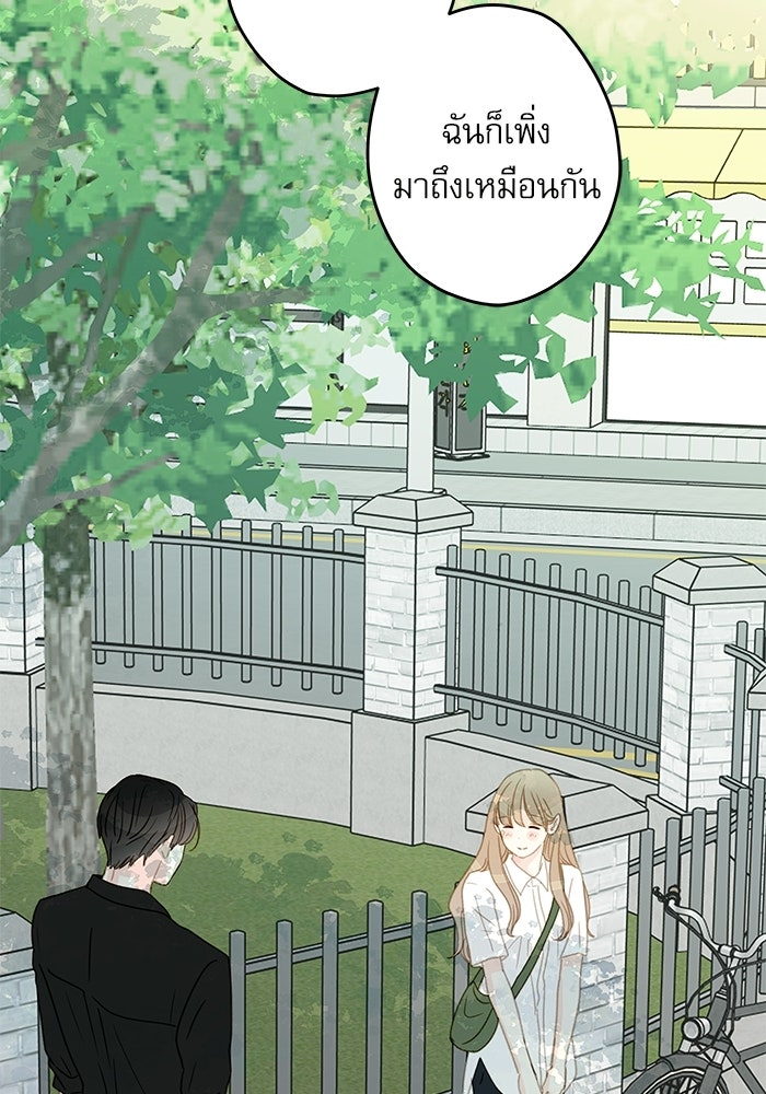 แว่วเสียงรักในฤดูร้อน (ฉบับปรับปรุง) - หน้า 71