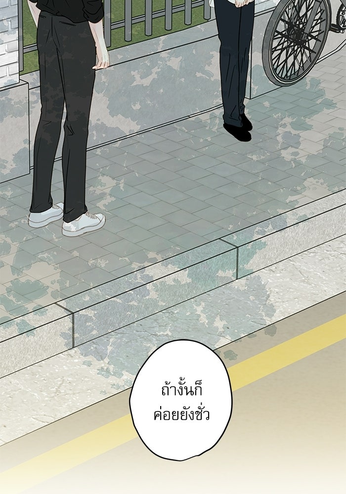 แว่วเสียงรักในฤดูร้อน (ฉบับปรับปรุง) - หน้า 72