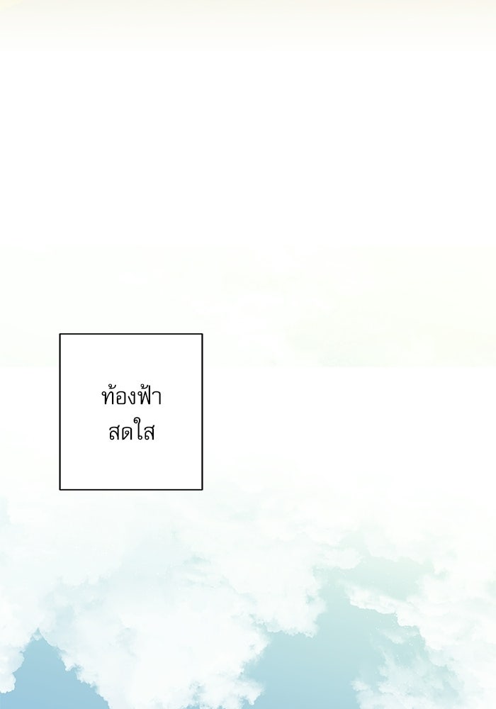 แว่วเสียงรักในฤดูร้อน (ฉบับปรับปรุง) - หน้า 73