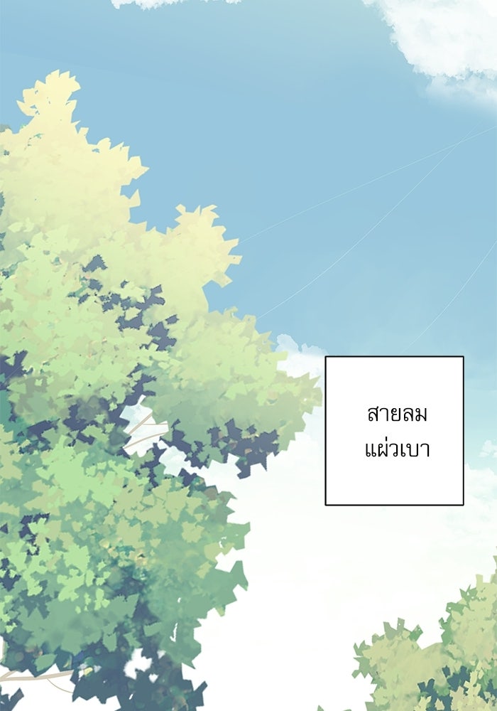 แว่วเสียงรักในฤดูร้อน (ฉบับปรับปรุง) - หน้า 74