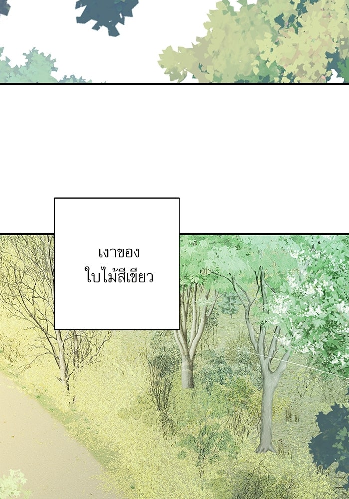 แว่วเสียงรักในฤดูร้อน (ฉบับปรับปรุง) - หน้า 75