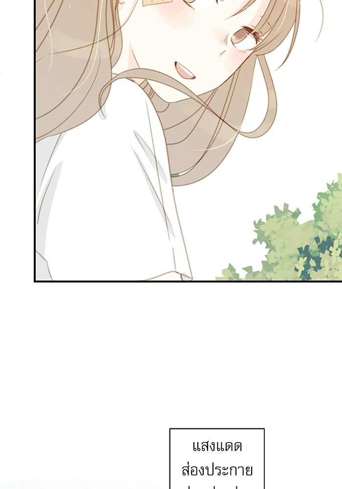 แว่วเสียงรักในฤดูร้อน (ฉบับปรับปรุง) - หน้า 78