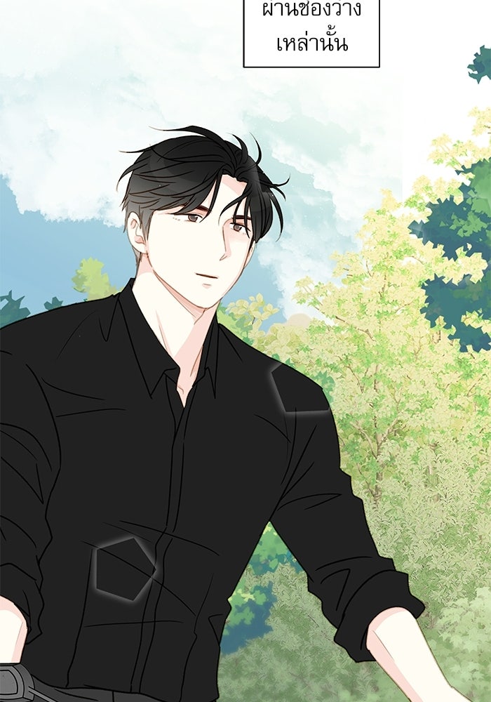 แว่วเสียงรักในฤดูร้อน (ฉบับปรับปรุง) - หน้า 79