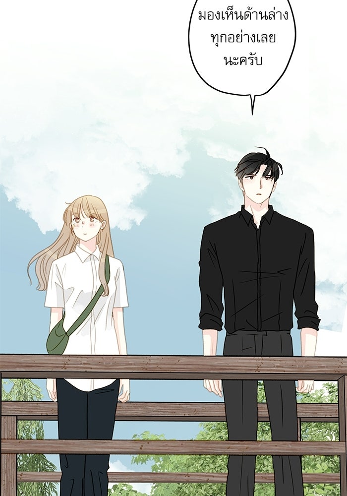 แว่วเสียงรักในฤดูร้อน (ฉบับปรับปรุง) - หน้า 85