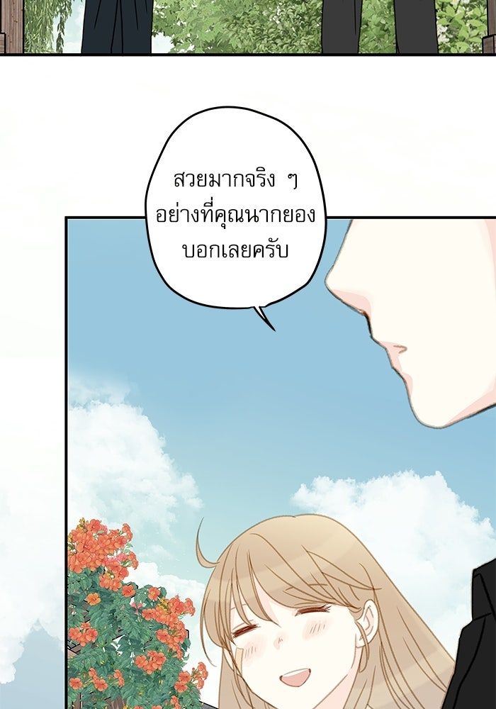 แว่วเสียงรักในฤดูร้อน (ฉบับปรับปรุง) - หน้า 86