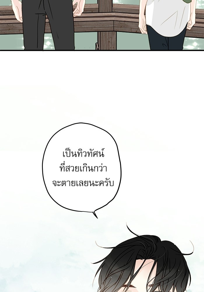 แว่วเสียงรักในฤดูร้อน (ฉบับปรับปรุง) - หน้า 89