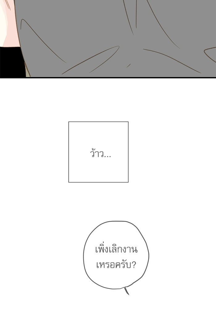 แว่วเสียงรักในฤดูร้อน (ฉบับปรับปรุง) - หน้า 9