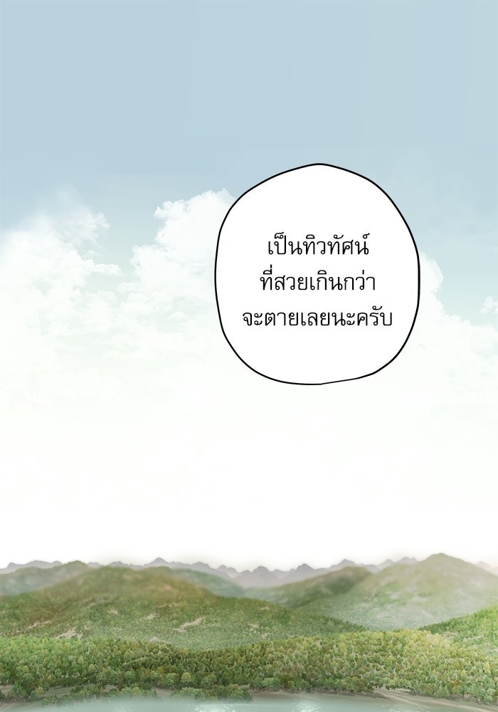 แว่วเสียงรักในฤดูร้อน (ฉบับปรับปรุง) - หน้า 1