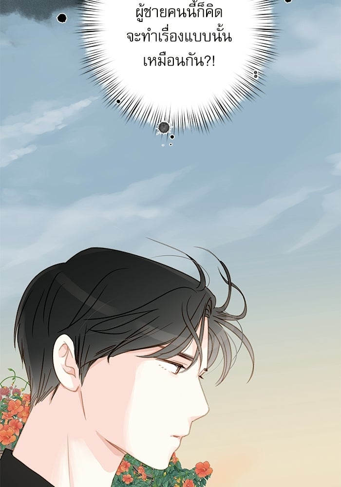 แว่วเสียงรักในฤดูร้อน (ฉบับปรับปรุง) - หน้า 10