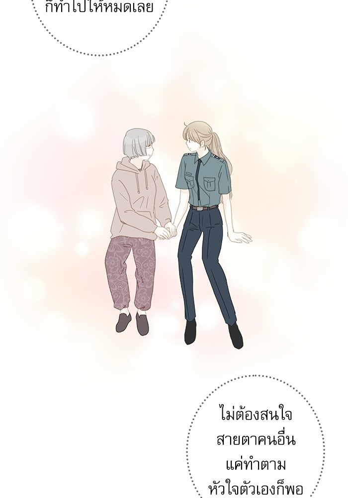 แว่วเสียงรักในฤดูร้อน (ฉบับปรับปรุง) - หน้า 100