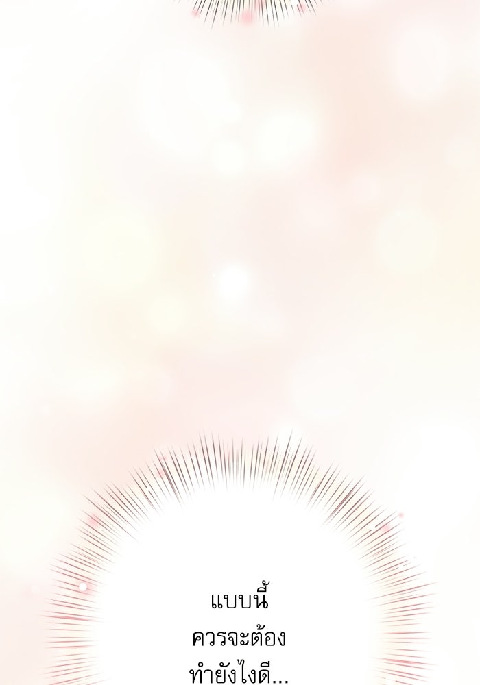 แว่วเสียงรักในฤดูร้อน (ฉบับปรับปรุง) - หน้า 104