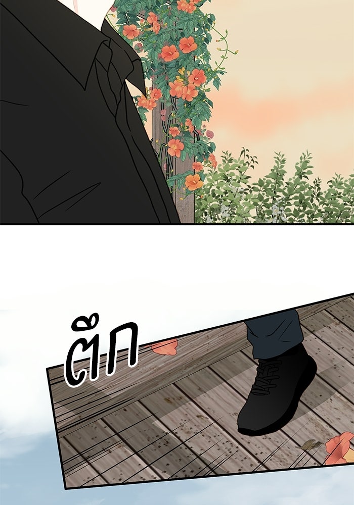 แว่วเสียงรักในฤดูร้อน (ฉบับปรับปรุง) - หน้า 11