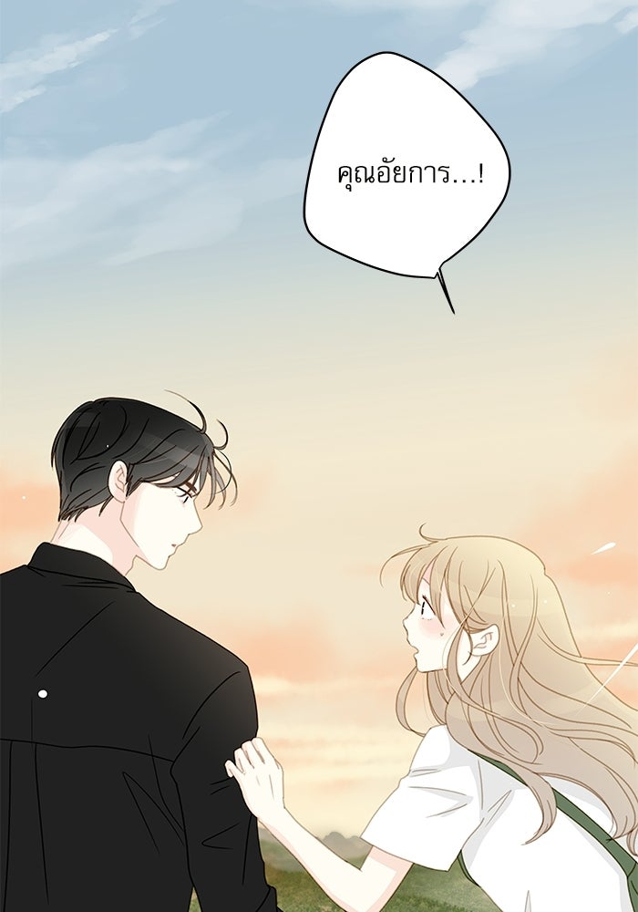 แว่วเสียงรักในฤดูร้อน (ฉบับปรับปรุง) - หน้า 12