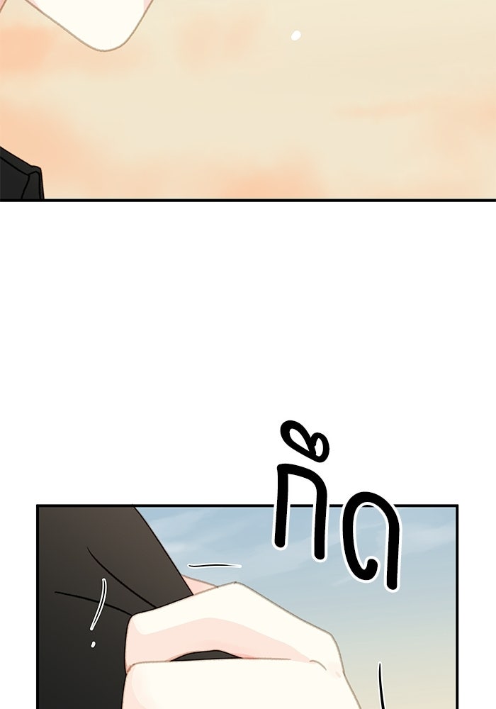 แว่วเสียงรักในฤดูร้อน (ฉบับปรับปรุง) - หน้า 15