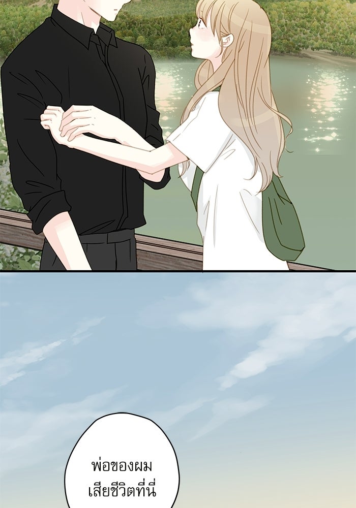 แว่วเสียงรักในฤดูร้อน (ฉบับปรับปรุง) - หน้า 17