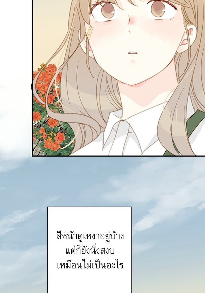 แว่วเสียงรักในฤดูร้อน (ฉบับปรับปรุง) - หน้า 25
