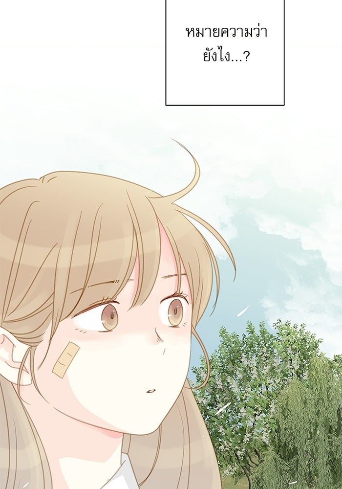 แว่วเสียงรักในฤดูร้อน (ฉบับปรับปรุง) - หน้า 3