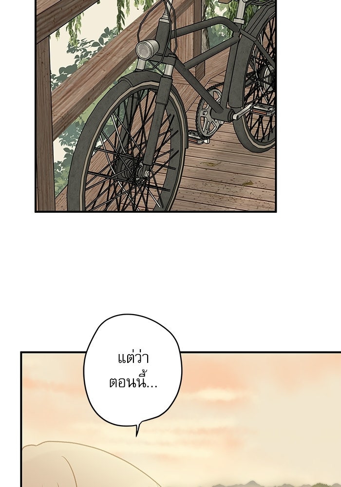 แว่วเสียงรักในฤดูร้อน (ฉบับปรับปรุง) - หน้า 32