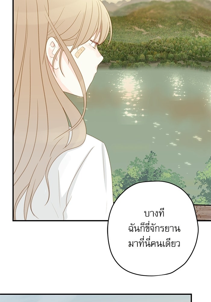 แว่วเสียงรักในฤดูร้อน (ฉบับปรับปรุง) - หน้า 33