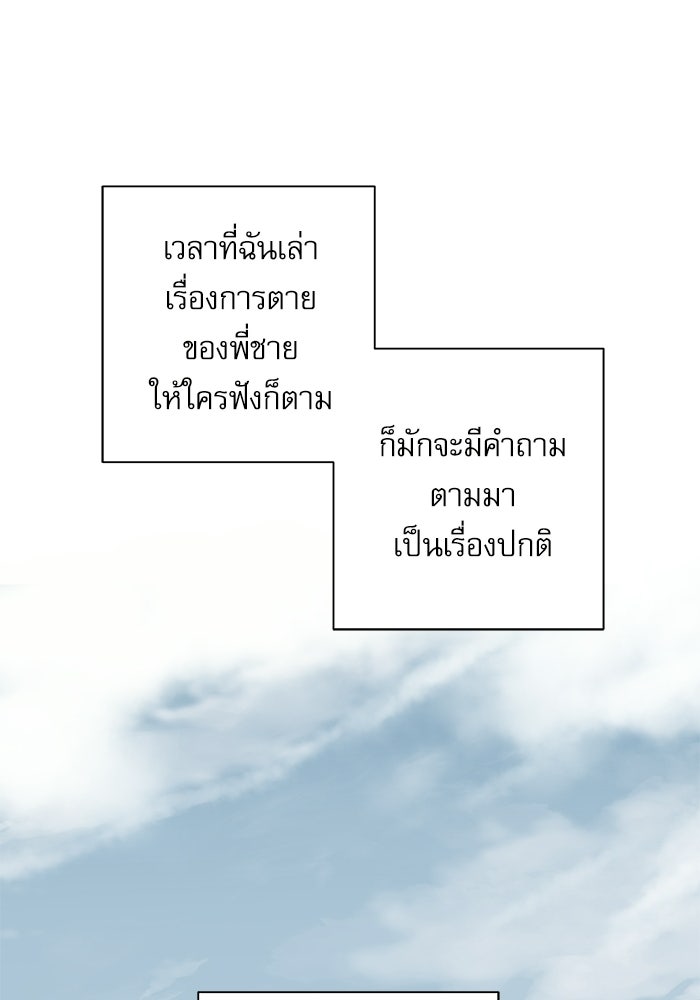 แว่วเสียงรักในฤดูร้อน (ฉบับปรับปรุง) - หน้า 35