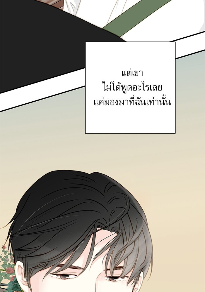 แว่วเสียงรักในฤดูร้อน (ฉบับปรับปรุง) - หน้า 39