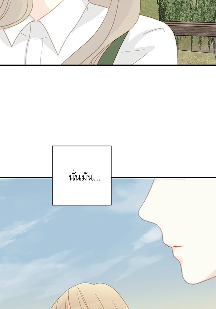 แว่วเสียงรักในฤดูร้อน (ฉบับปรับปรุง) - หน้า 4