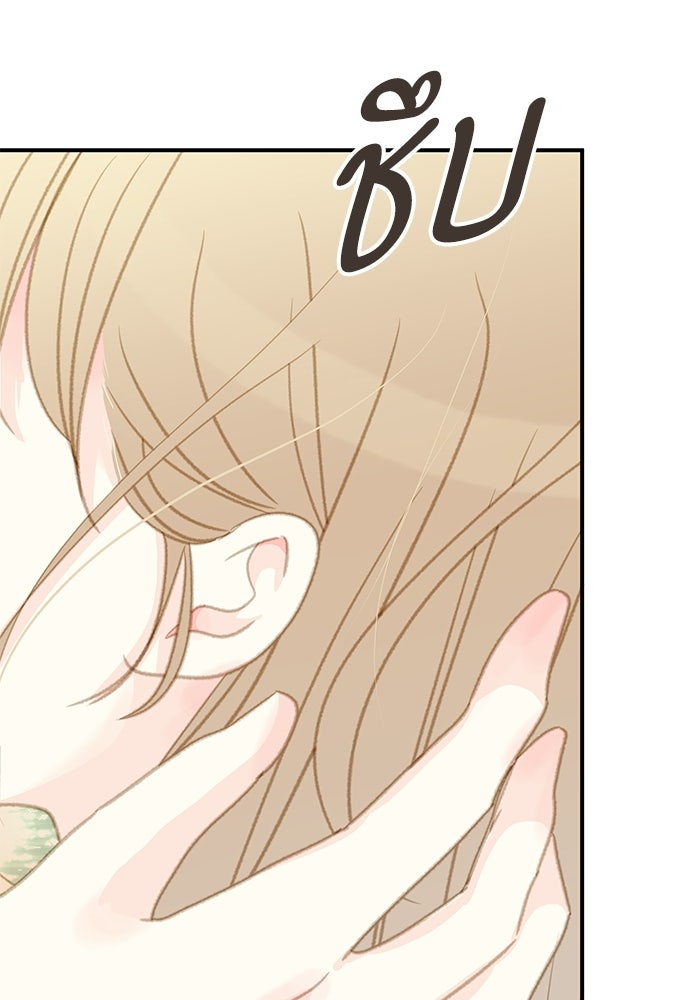 แว่วเสียงรักในฤดูร้อน (ฉบับปรับปรุง) - หน้า 41