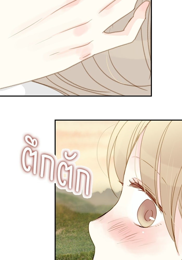 แว่วเสียงรักในฤดูร้อน (ฉบับปรับปรุง) - หน้า 42