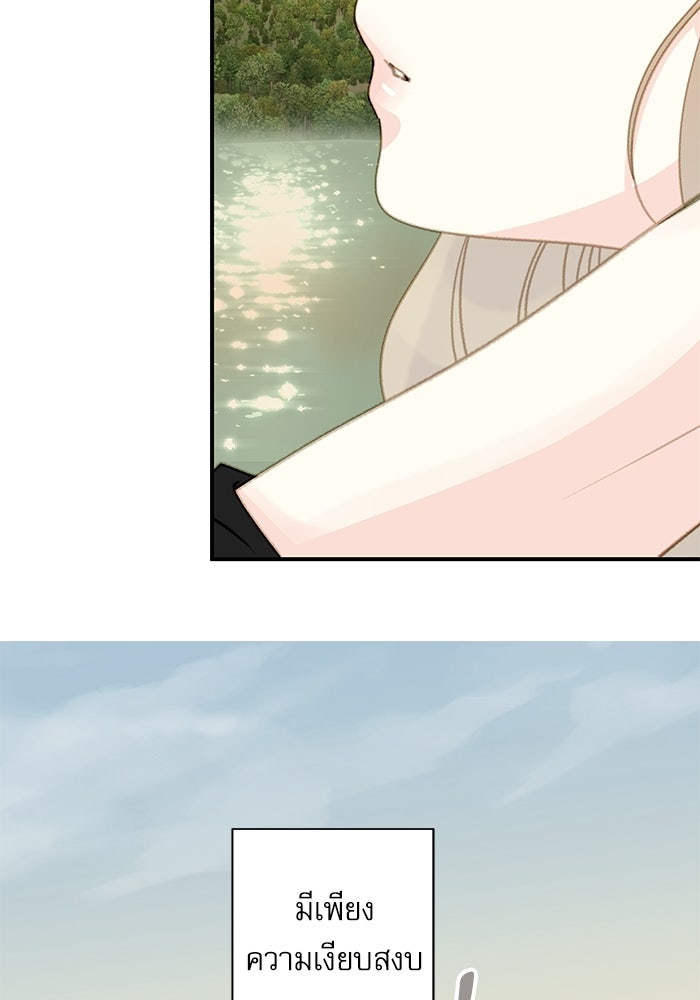 แว่วเสียงรักในฤดูร้อน (ฉบับปรับปรุง) - หน้า 43