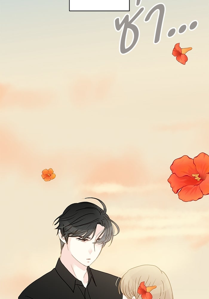 แว่วเสียงรักในฤดูร้อน (ฉบับปรับปรุง) - หน้า 44