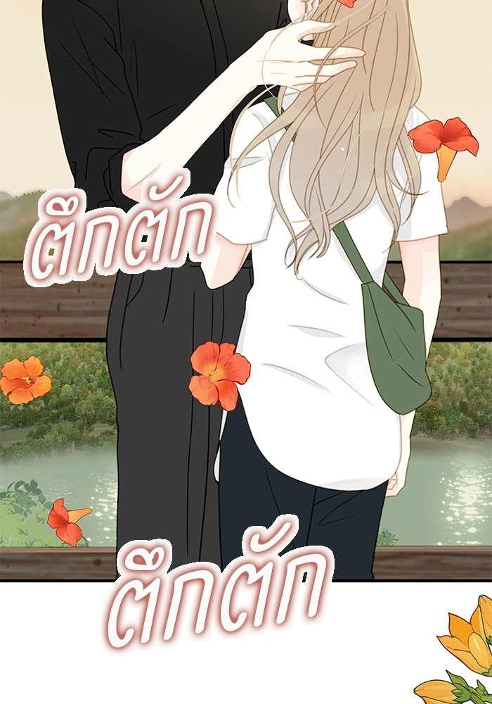 แว่วเสียงรักในฤดูร้อน (ฉบับปรับปรุง) - หน้า 45
