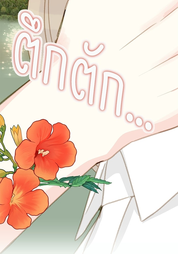แว่วเสียงรักในฤดูร้อน (ฉบับปรับปรุง) - หน้า 48