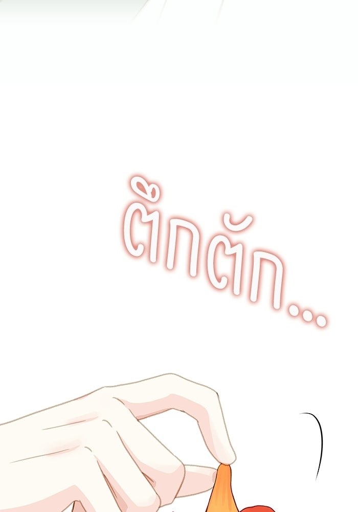 แว่วเสียงรักในฤดูร้อน (ฉบับปรับปรุง) - หน้า 49