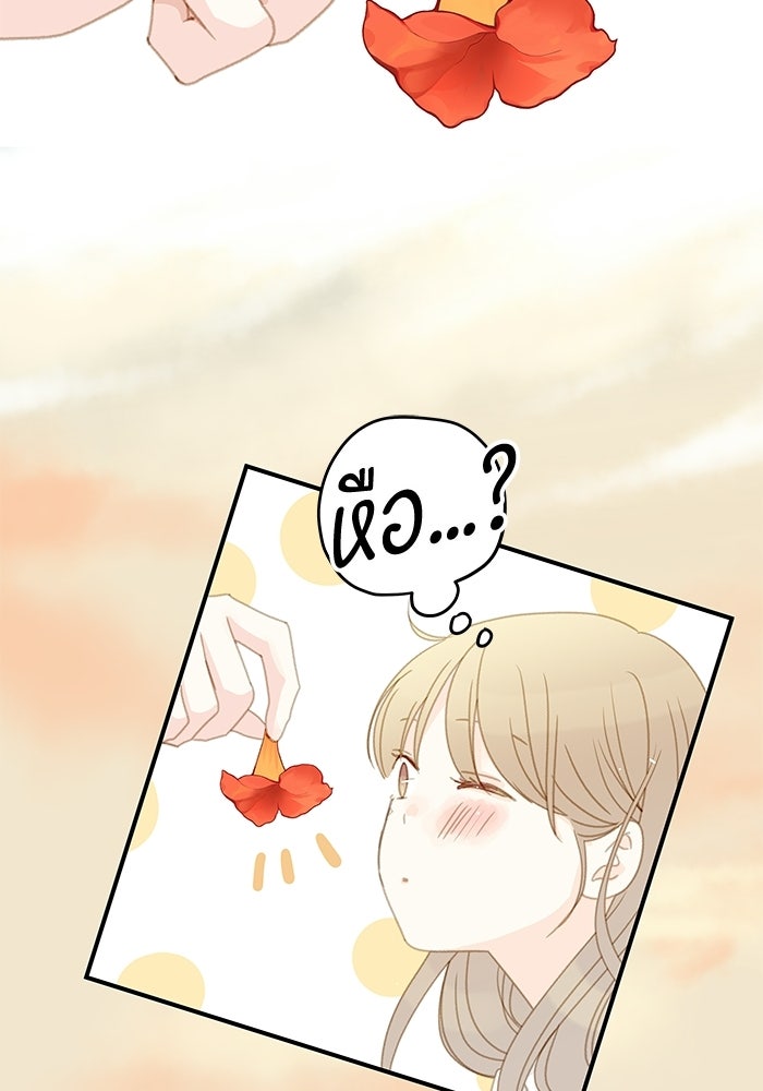 แว่วเสียงรักในฤดูร้อน (ฉบับปรับปรุง) - หน้า 50