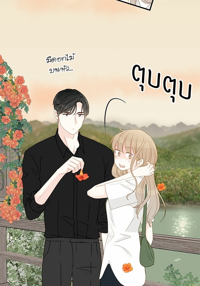 แว่วเสียงรักในฤดูร้อน (ฉบับปรับปรุง) - หน้า 51