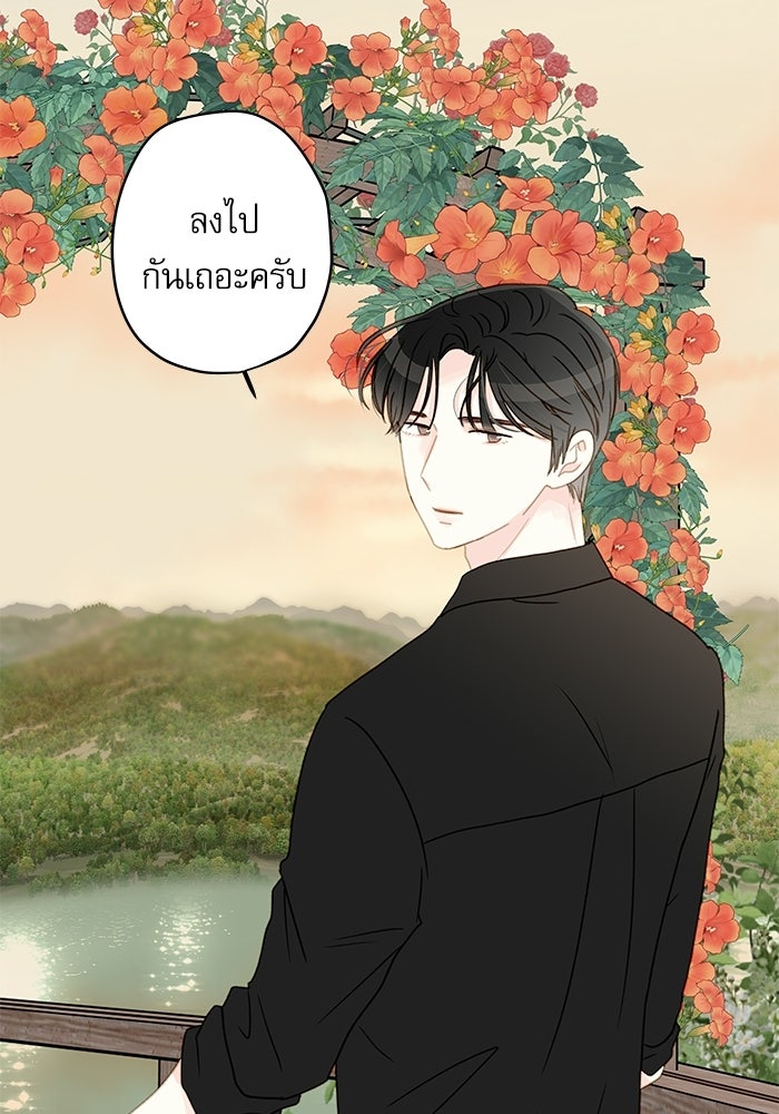 แว่วเสียงรักในฤดูร้อน (ฉบับปรับปรุง) - หน้า 55