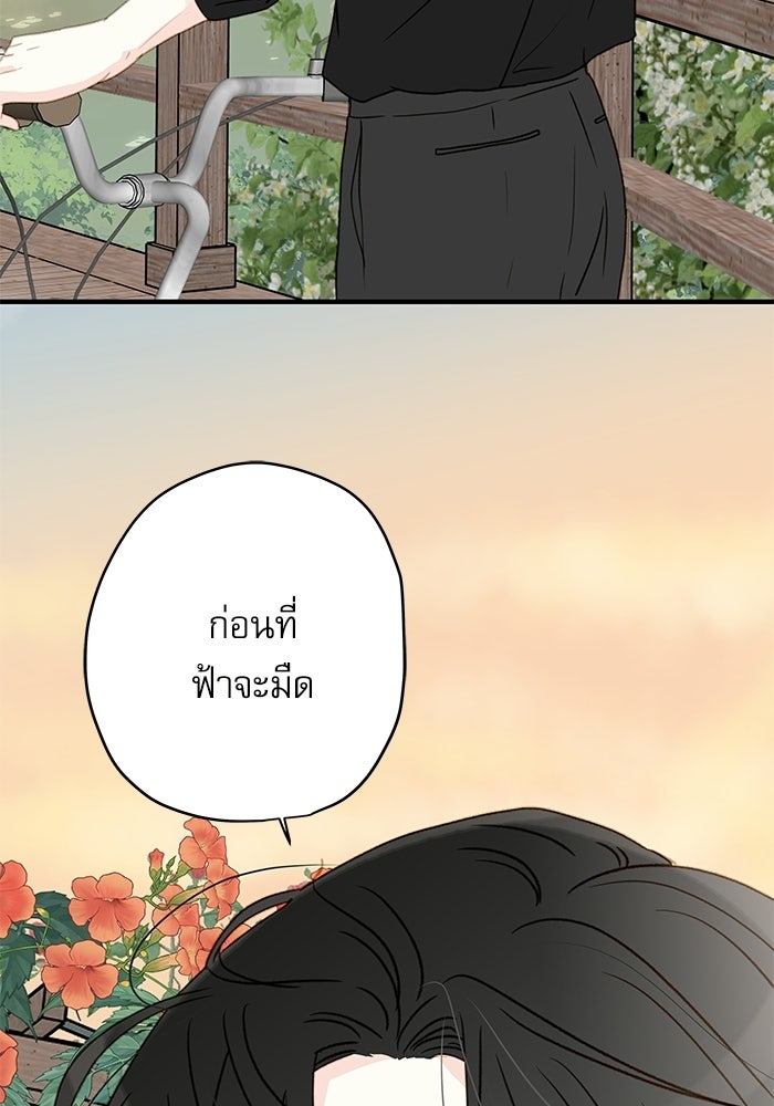 แว่วเสียงรักในฤดูร้อน (ฉบับปรับปรุง) - หน้า 56