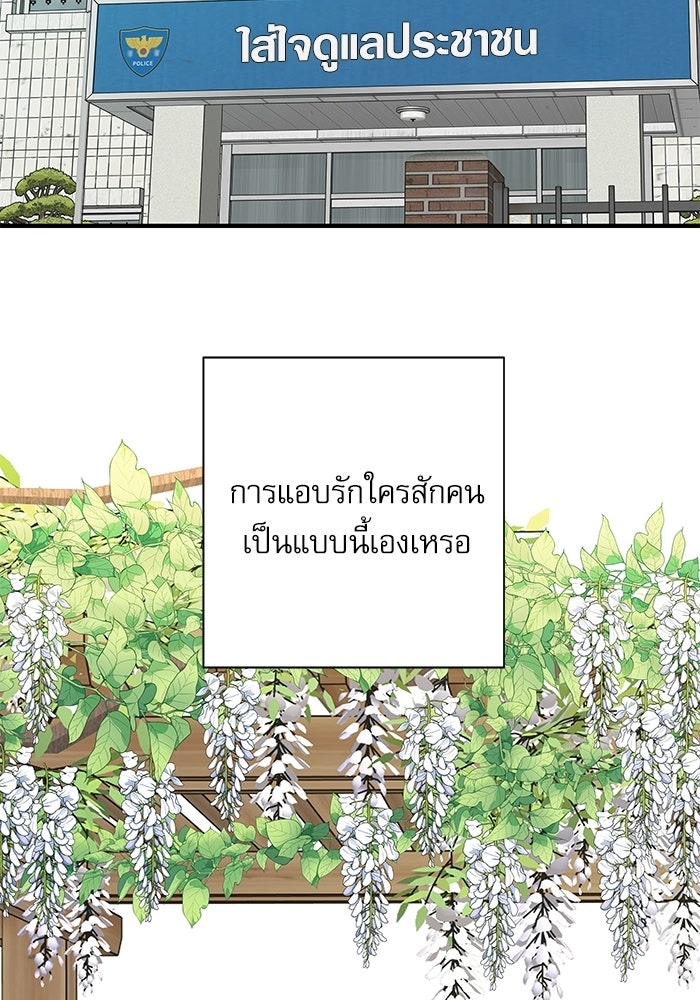 แว่วเสียงรักในฤดูร้อน (ฉบับปรับปรุง) - หน้า 63