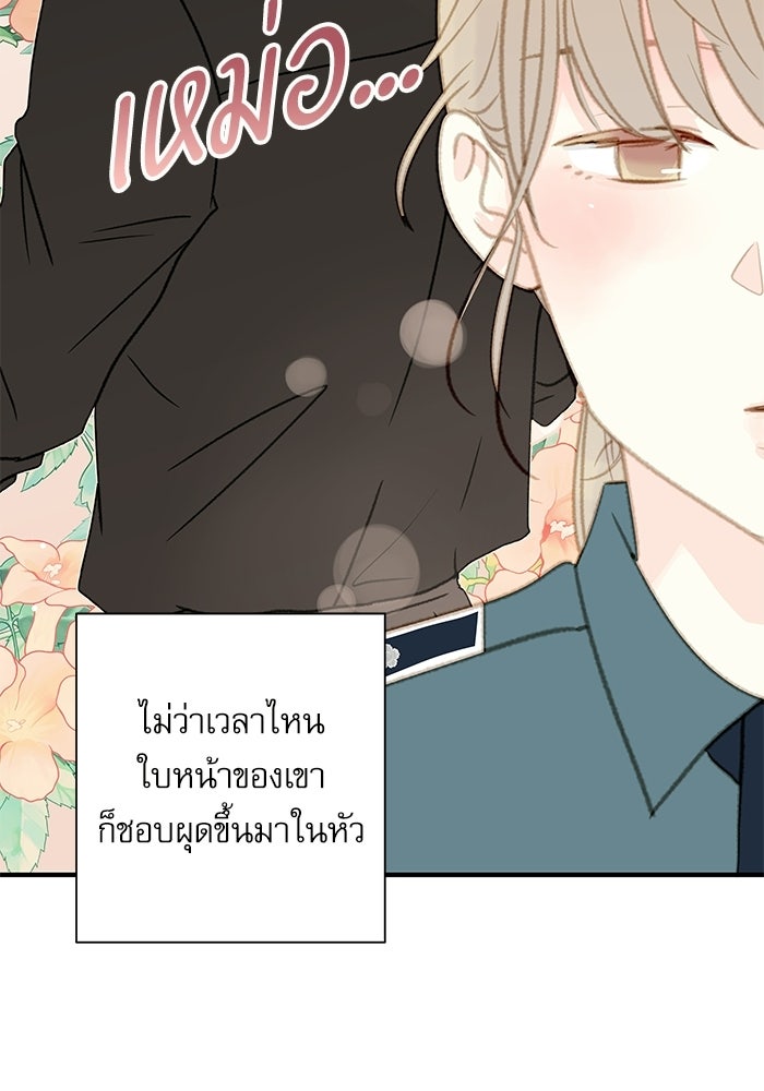 แว่วเสียงรักในฤดูร้อน (ฉบับปรับปรุง) - หน้า 66