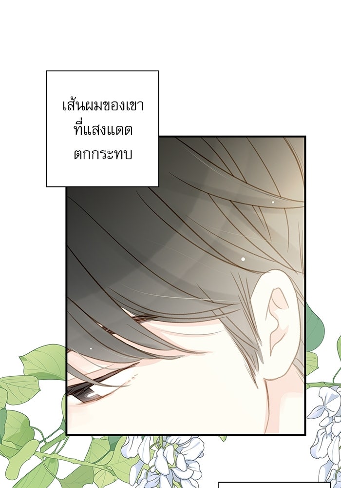 แว่วเสียงรักในฤดูร้อน (ฉบับปรับปรุง) - หน้า 67
