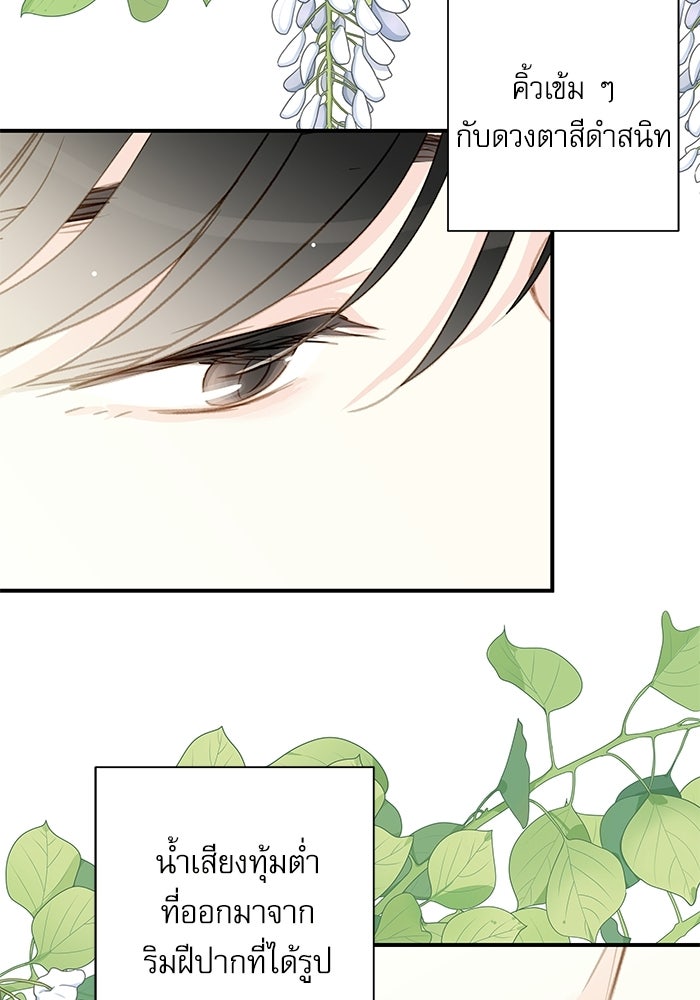 แว่วเสียงรักในฤดูร้อน (ฉบับปรับปรุง) - หน้า 68