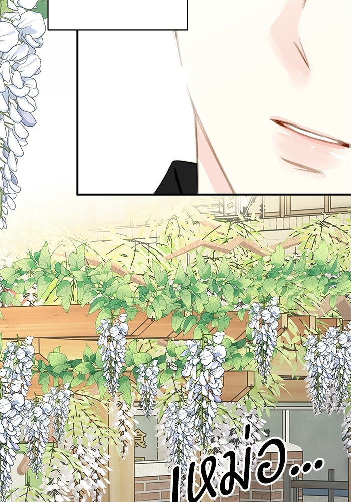 แว่วเสียงรักในฤดูร้อน (ฉบับปรับปรุง) - หน้า 69